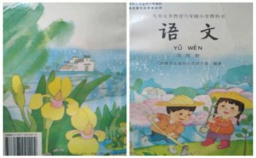人教版二年级语文上册教案推荐7篇