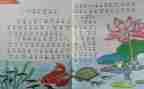 人教版四年级上册教学工作计划8篇