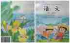幼儿园教师个人教学总结5篇