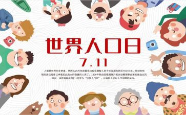 普查员人口普查工作总结6篇