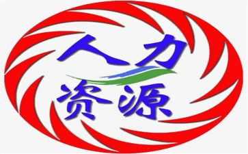 人力2023年工作计划7篇