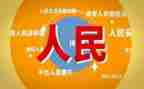 对人民警察授旗训词心得体会8篇