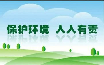 爱护环境人人有责班会教案7篇