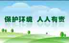 爱护环境人人有责班会教案7篇