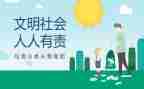 环境保护人人有责演讲稿优质7篇