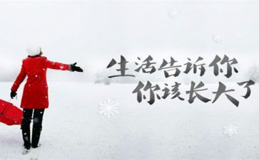 人生自命题作文5篇