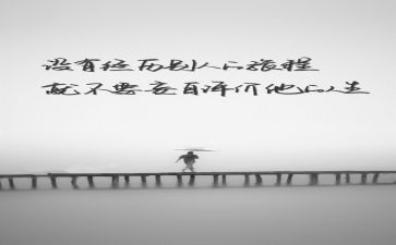 人生坐标作文8篇