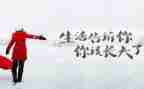 人生作文1000字7篇
