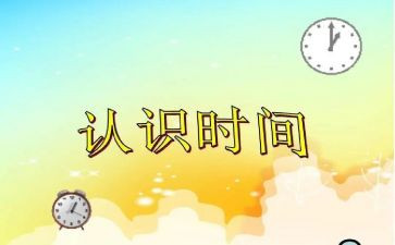 钠的认识教案8篇