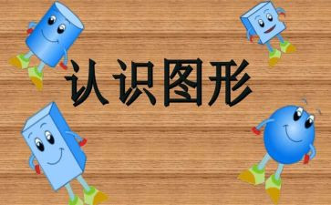 钠的认识教案精选8篇
