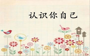 认识蛋的教案模板8篇