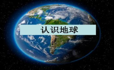 钠的认识教案参考8篇