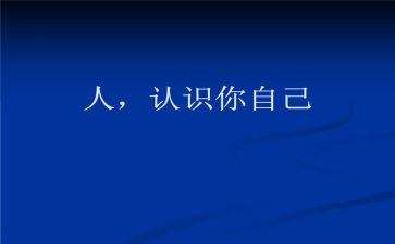 百以内数的认识教案6篇
