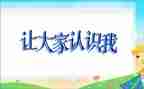 大班认识量数学教案5篇