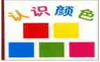 认识钟的教案参考8篇