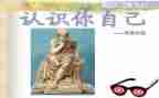 小班认识葱和蒜教案5篇