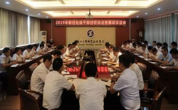 述职任职报告6篇