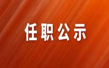 教师现任职以来的述职报告5篇