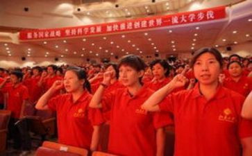 新员工入党申请书5篇
