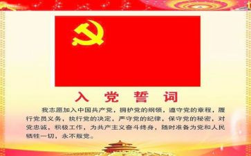 2023年入党转正申请书模板6篇