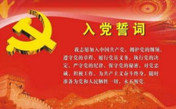 800字的入党申请书范文6篇