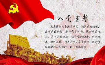 2023年入党转正申请书范文推荐6篇