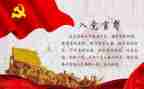 农村2024年入党申请书8篇