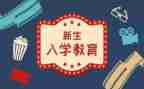 高一入学心得体会800字5篇