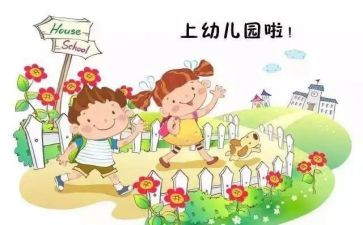 新生入园心得7篇