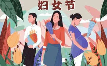 三八妇女感恩作文7篇