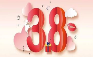 庆三八妇女活动方案策划8篇
