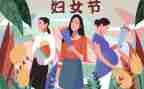 三八妇女感恩作文7篇