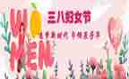 三八妇女感恩母亲作文6篇