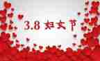 2024年三八节活动方案范文参考6篇