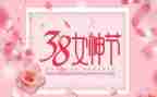 庆三八妇女节活动方案优质7篇