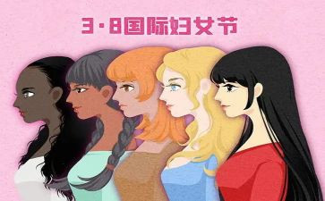 教师庆三八活动总结8篇