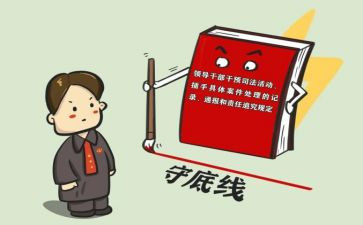 三个规定,心得体会8篇