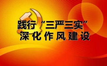 2024年三基三严培训总结5篇