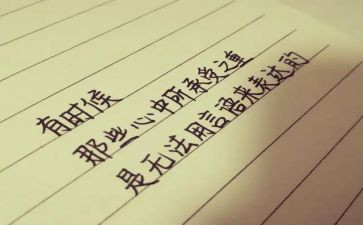 善良的我作文300字作文6篇