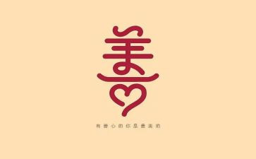 慈善站工作总结7篇