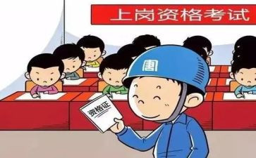 教师上岗工作总结6篇