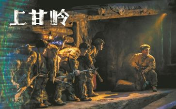 上甘岭作文200字精选8篇