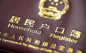 申请上户的申请书7篇