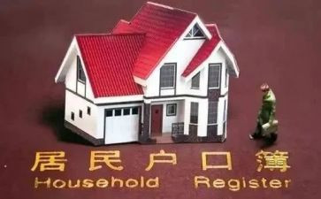 申请上户的申请书参考6篇