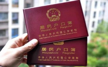 给孩子上户申请书7篇