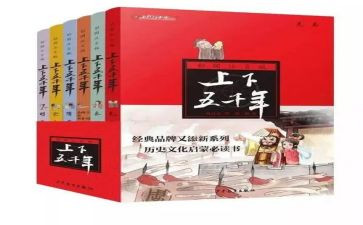 上下五千年作文800字7篇