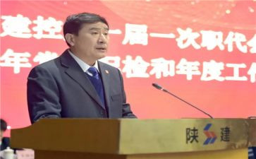 关于陕建的演讲稿推荐8篇