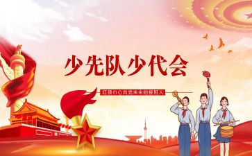 少代表竞选演讲稿精选8篇