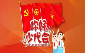 少代表竞选演讲稿5篇