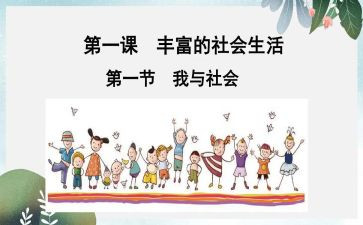 幼儿园社会课优质教案6篇